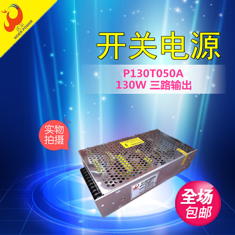 開關電源的技術發展方向如何